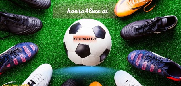 مباريات اليوم من الجوال على موقع beIN Match 2024