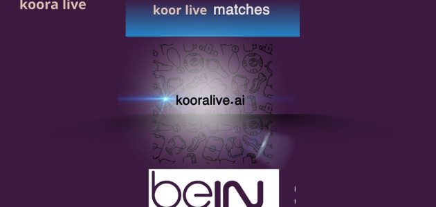 الدوري الإيطالي يوفنتوس نابولي ميلان وروما بث مباشر